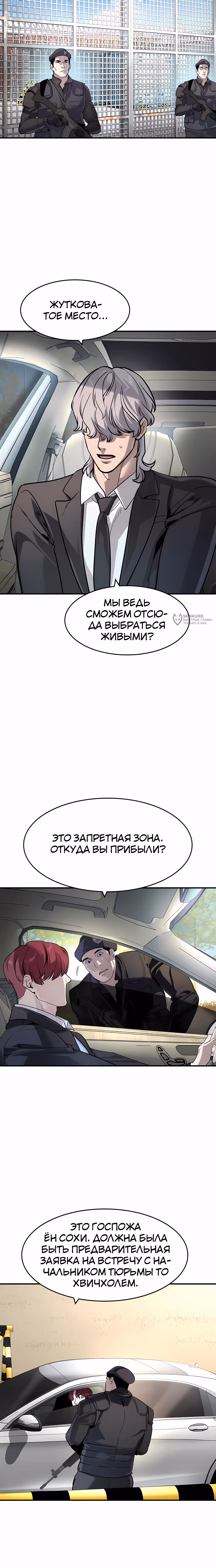 Дворянин — Том 1 · Глава 62, страница 19