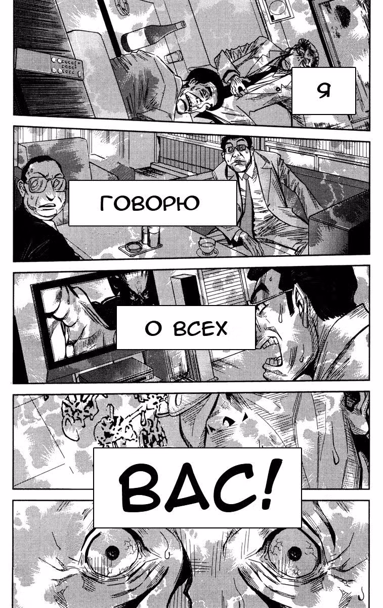 Акумэцу — Том 7 · Глава 61, страница 13