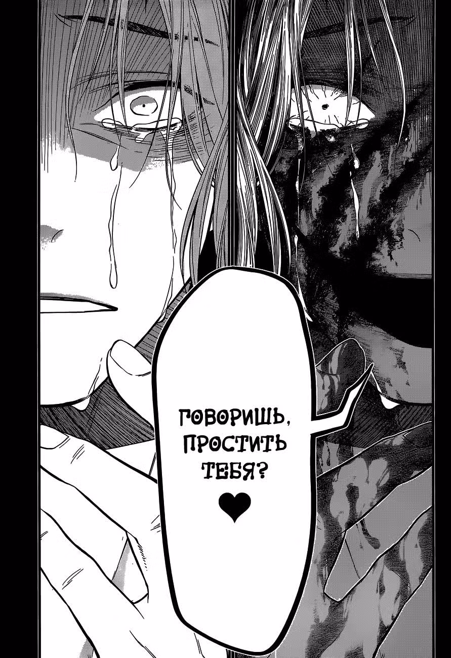 Д.Грэй-мен — Том 25 · Глава 220, страница 14