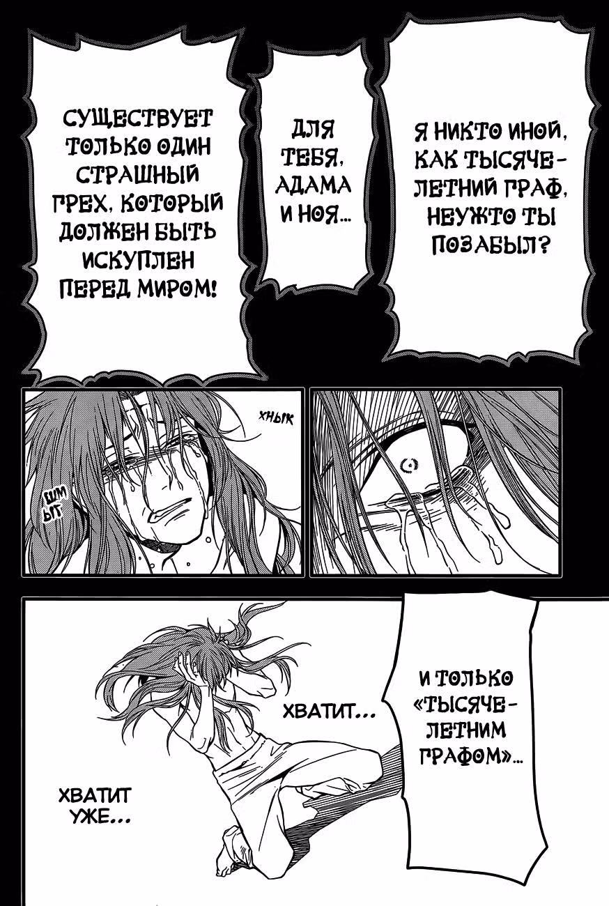 Д.Грэй-мен — Том 25 · Глава 220, страница 17