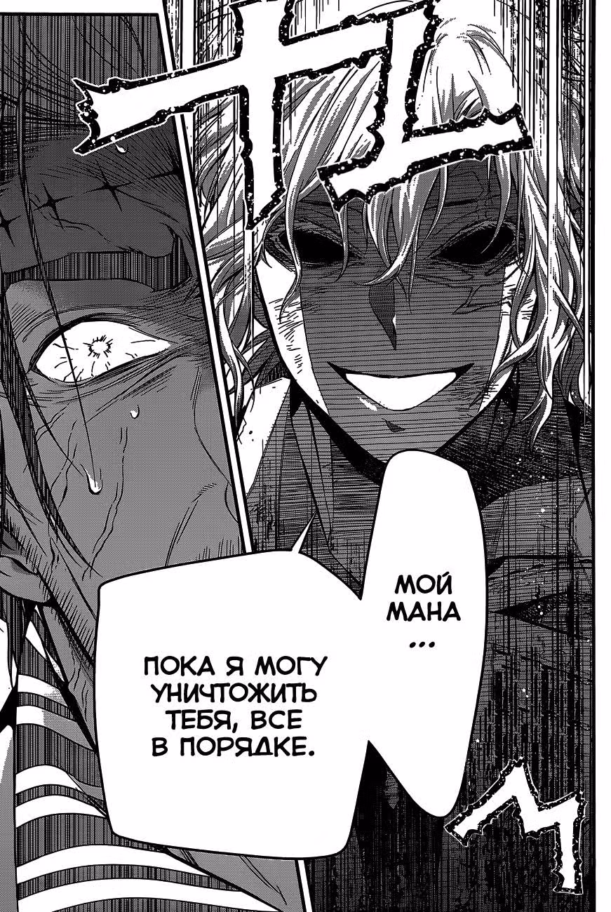 Д.Грэй-мен — Том 25 · Глава 220, страница 37