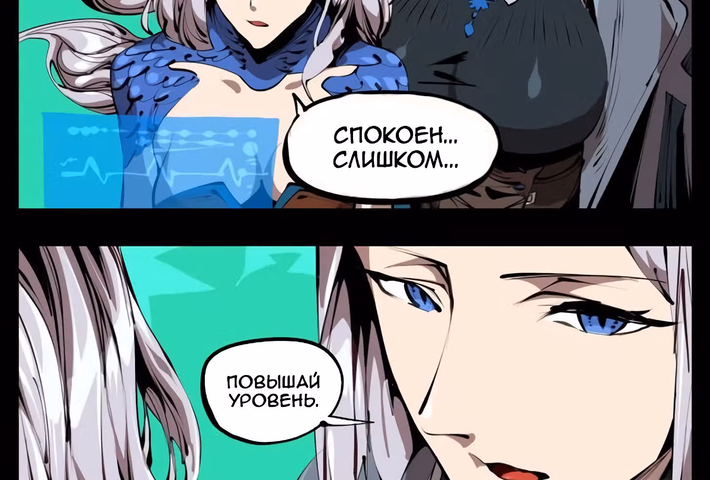 Записи мистического сада — Том 1 · Глава 29, страница 25