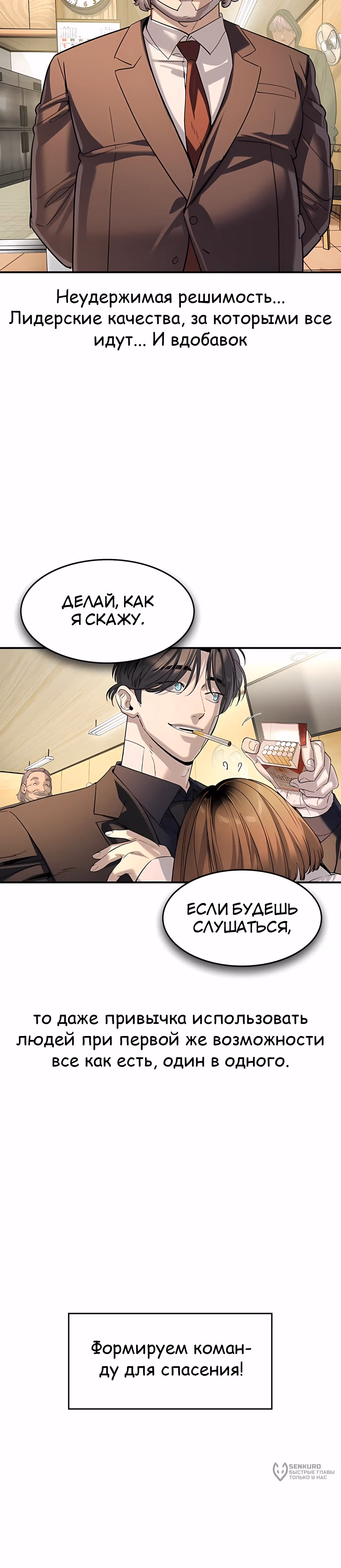 Дворянин — Том 1 · Глава 61, страница 22
