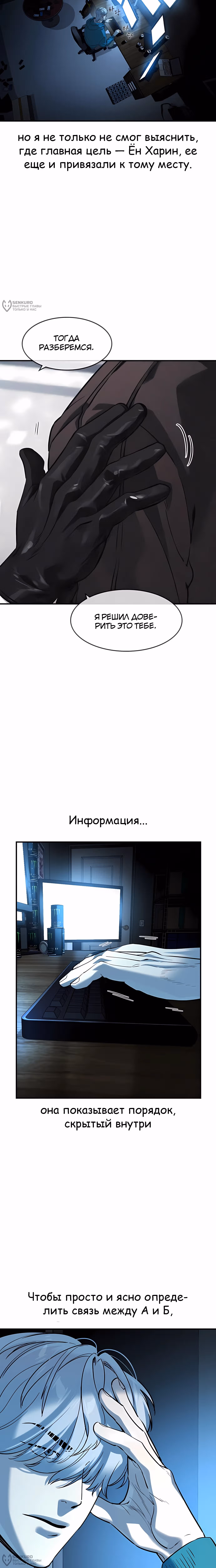 Дворянин — Том 1 · Глава 61, страница 4