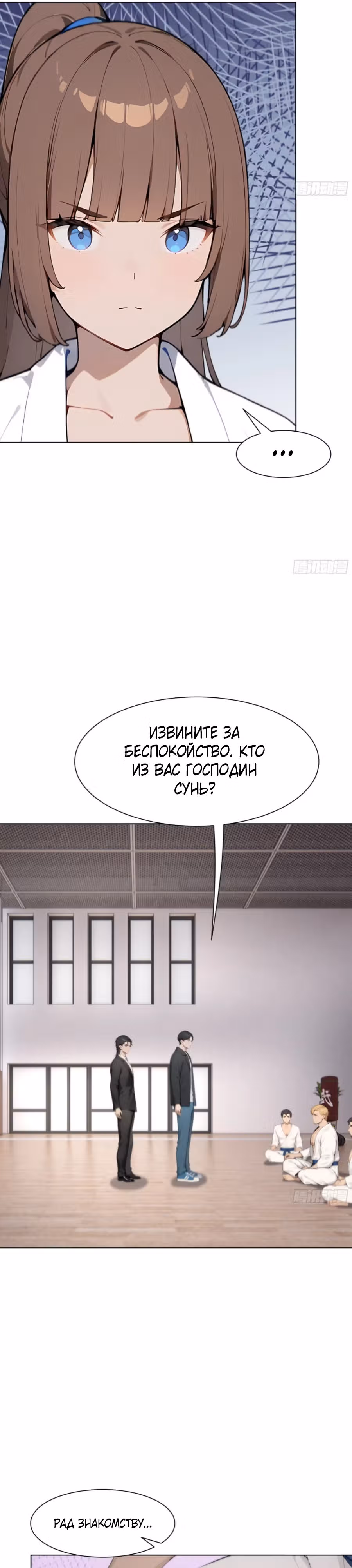 Я стал самым богатым человеком в мире — Том 1 · Глава 32, страница 14