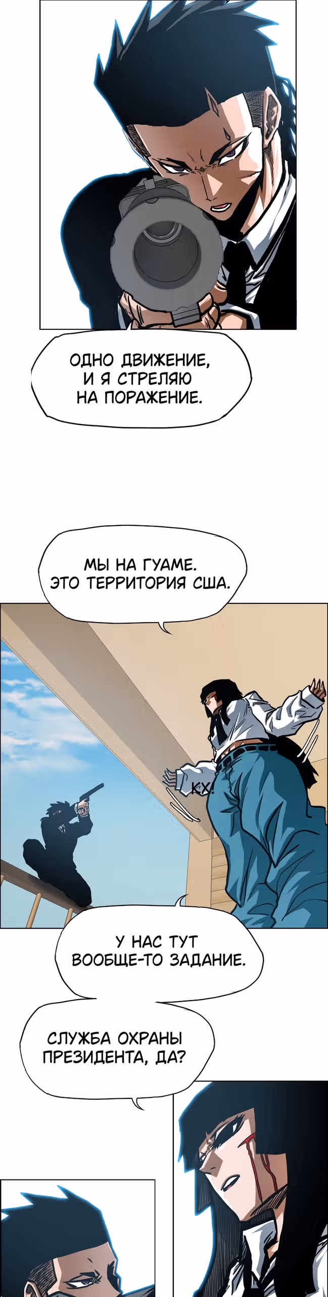 Тайная семья — Том 1 · Глава 52, страница 4