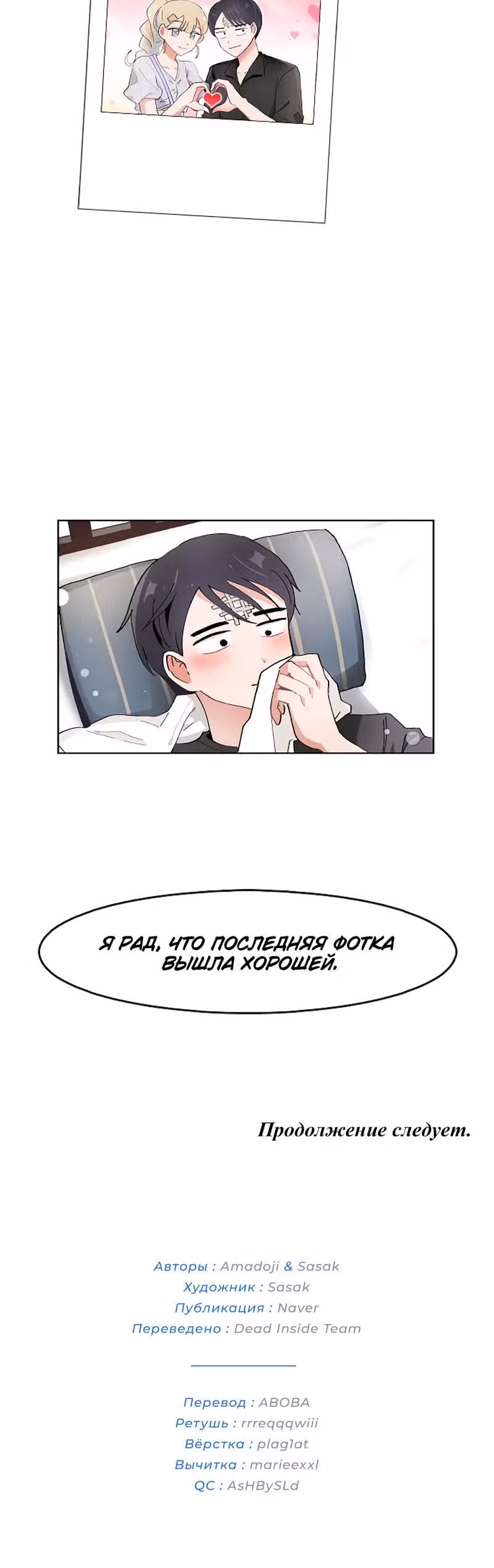 Я хочу победить только тебя — Том 1 · Глава 63, страница 14