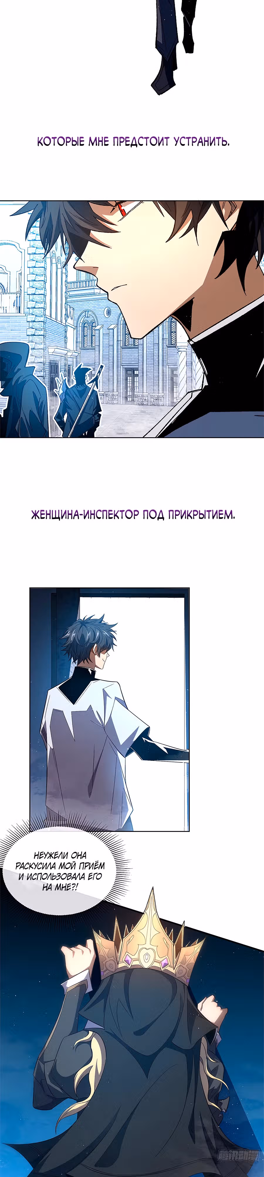 Донат сделал меня королём — Том 1 · Глава 0, страница 16