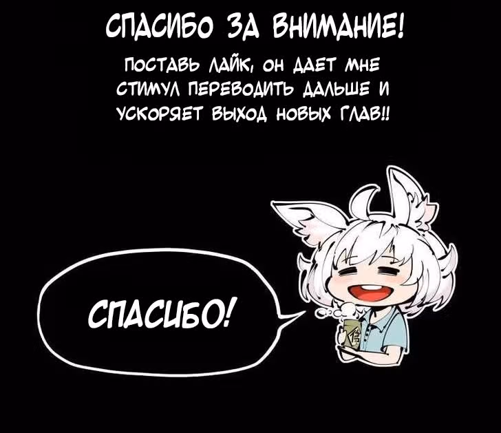 Записи мистического сада — Том 1 · Глава 34, страница 22