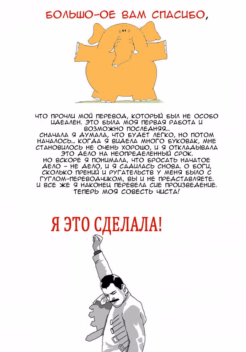 Будь моим любимым — Том 3 · Глава 20, страница 43