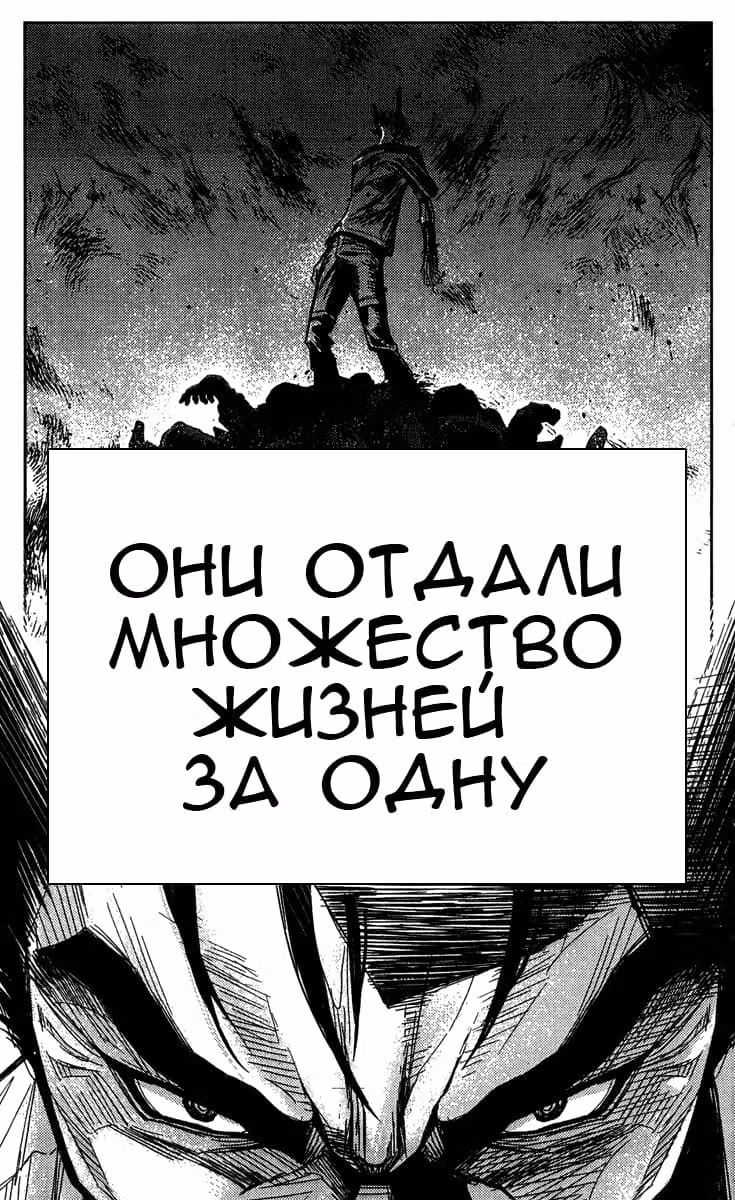 Акумэцу — Том 8 · Глава 70, страница 14