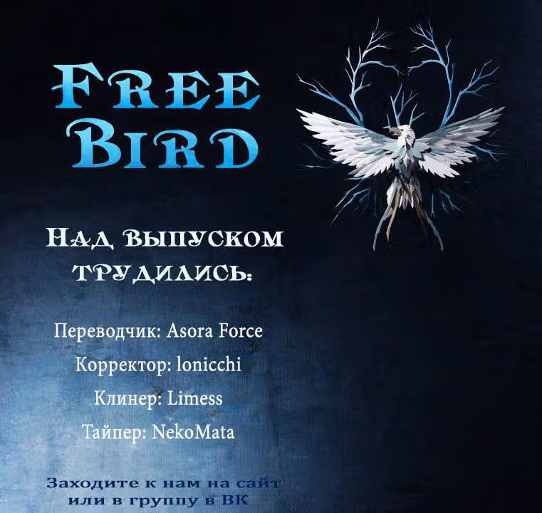 Принцесса Диана — Том 3 · Глава 24, страница 21