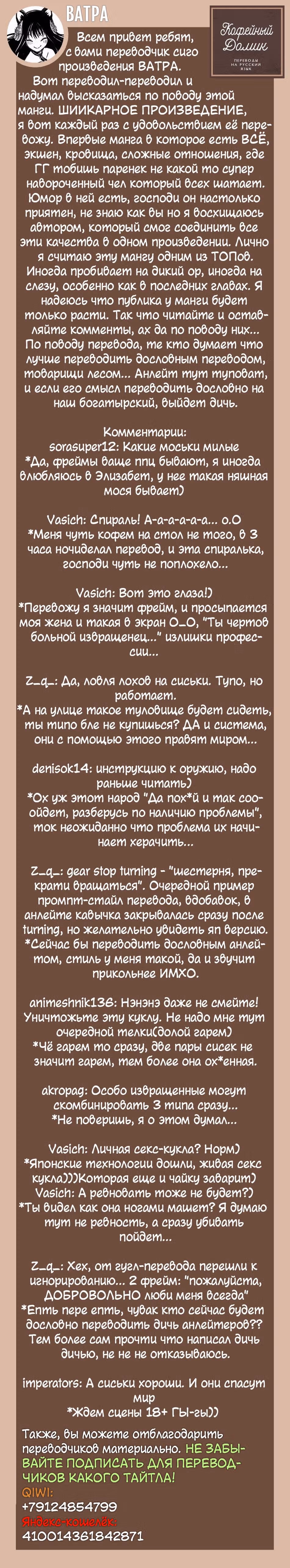Принцесса-садистка из другого мира — Том 1 · Глава 5, страница 36