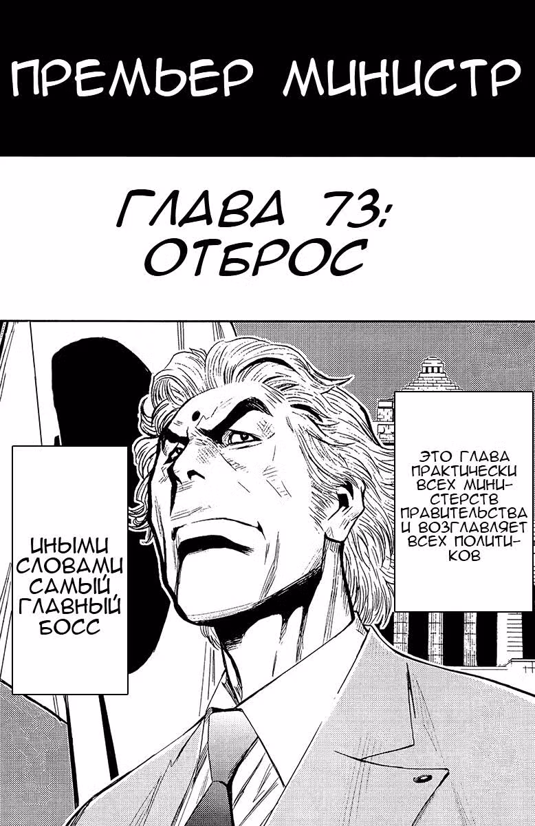 Акумэцу — Том 9 · Глава 73, страница 2