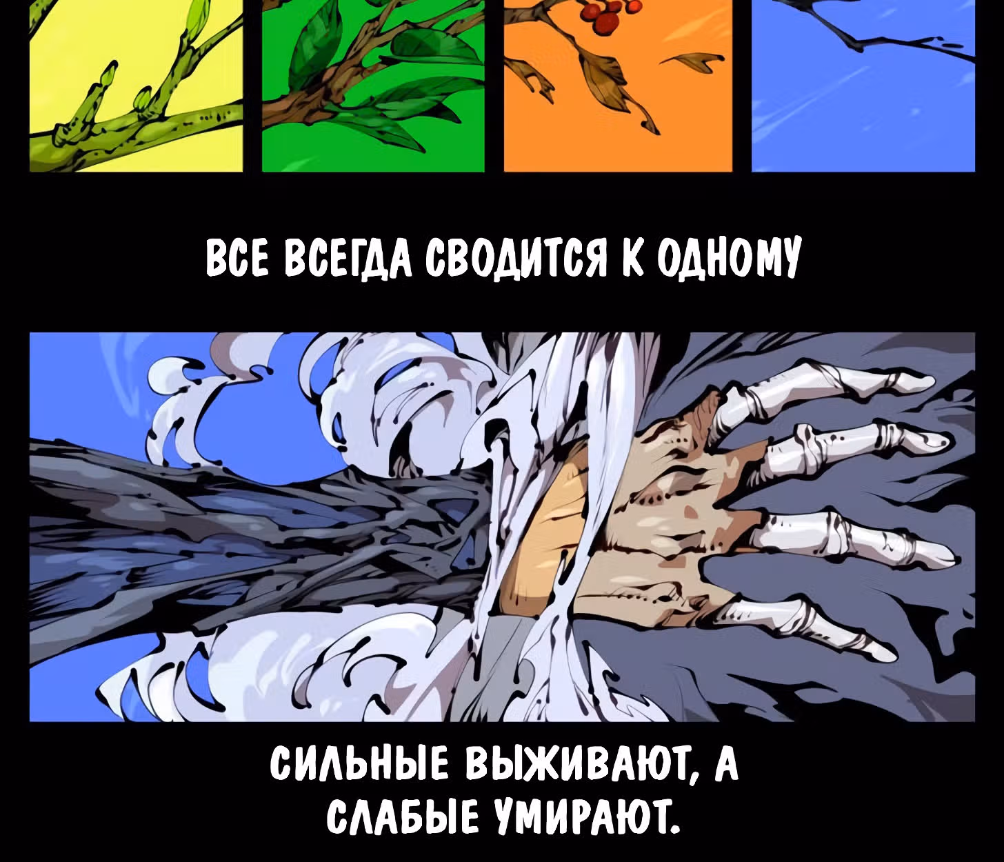 Записи мистического сада — Том 1 · Глава 38, страница 7