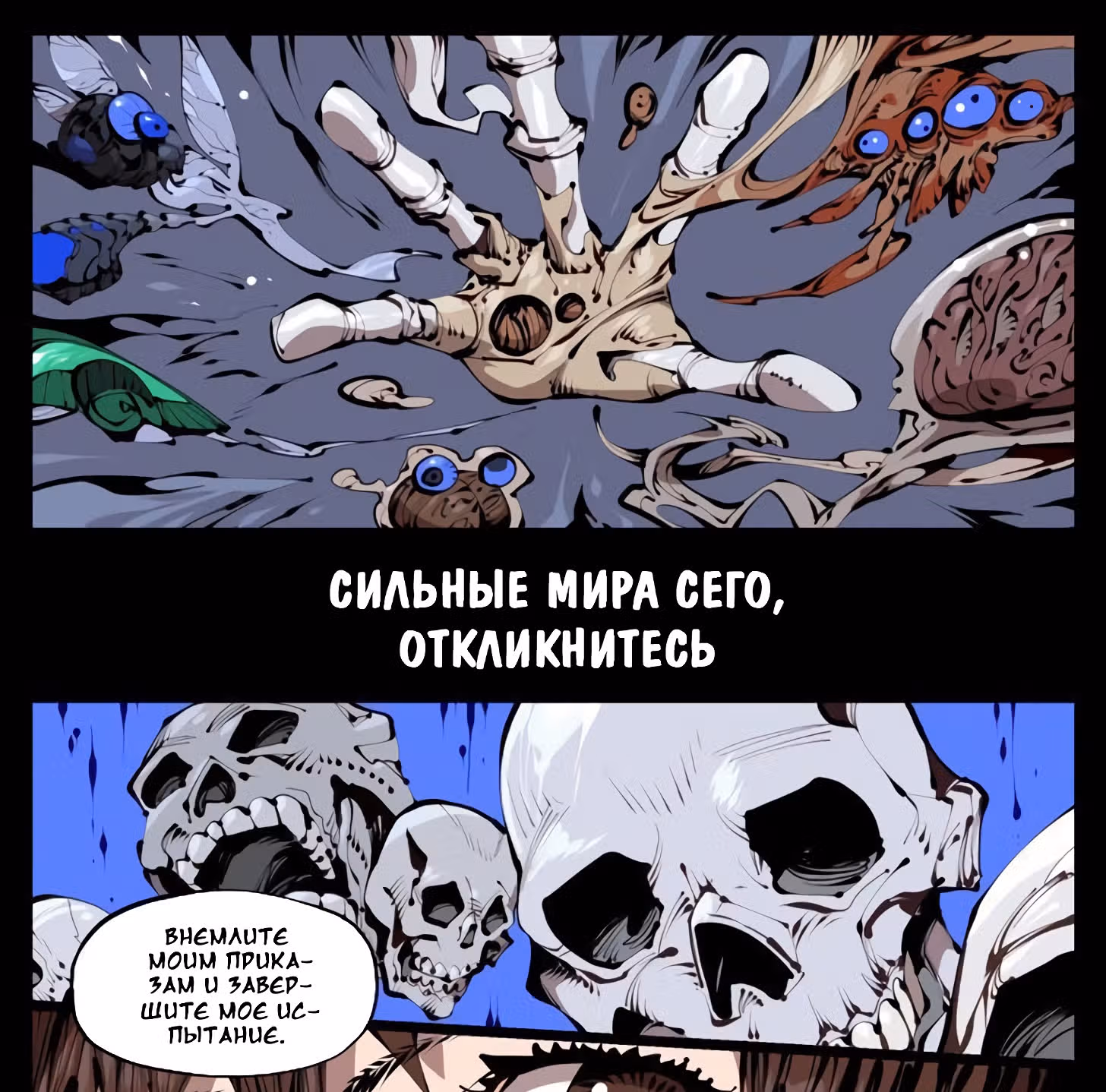 Записи мистического сада — Том 1 · Глава 38, страница 8