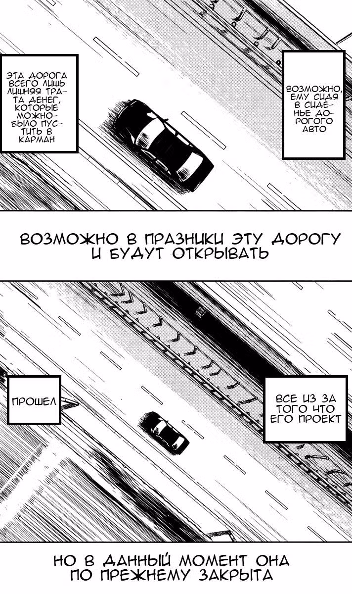 Акумэцу — Том 9 · Глава 74, страница 12