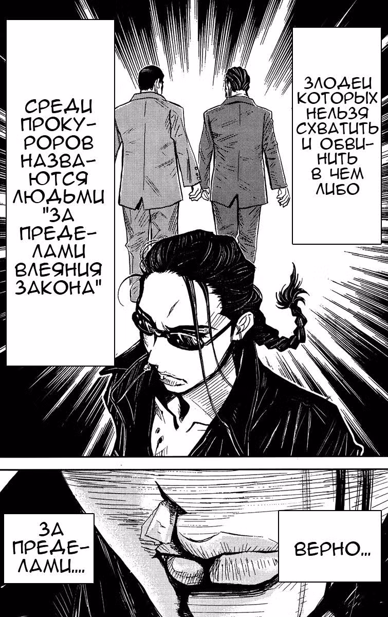 Акумэцу — Том 9 · Глава 75, страница 11