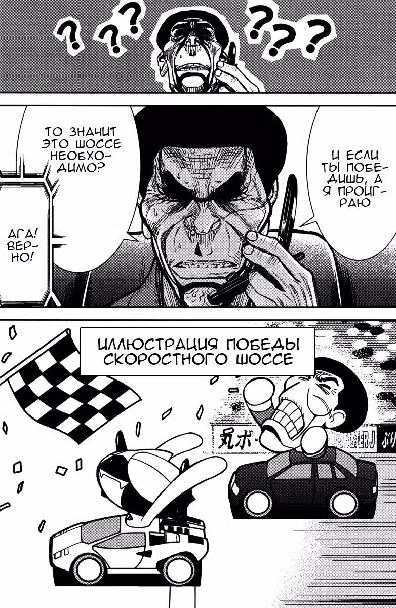 Акумэцу — Том 9 · Глава 76, страница 11