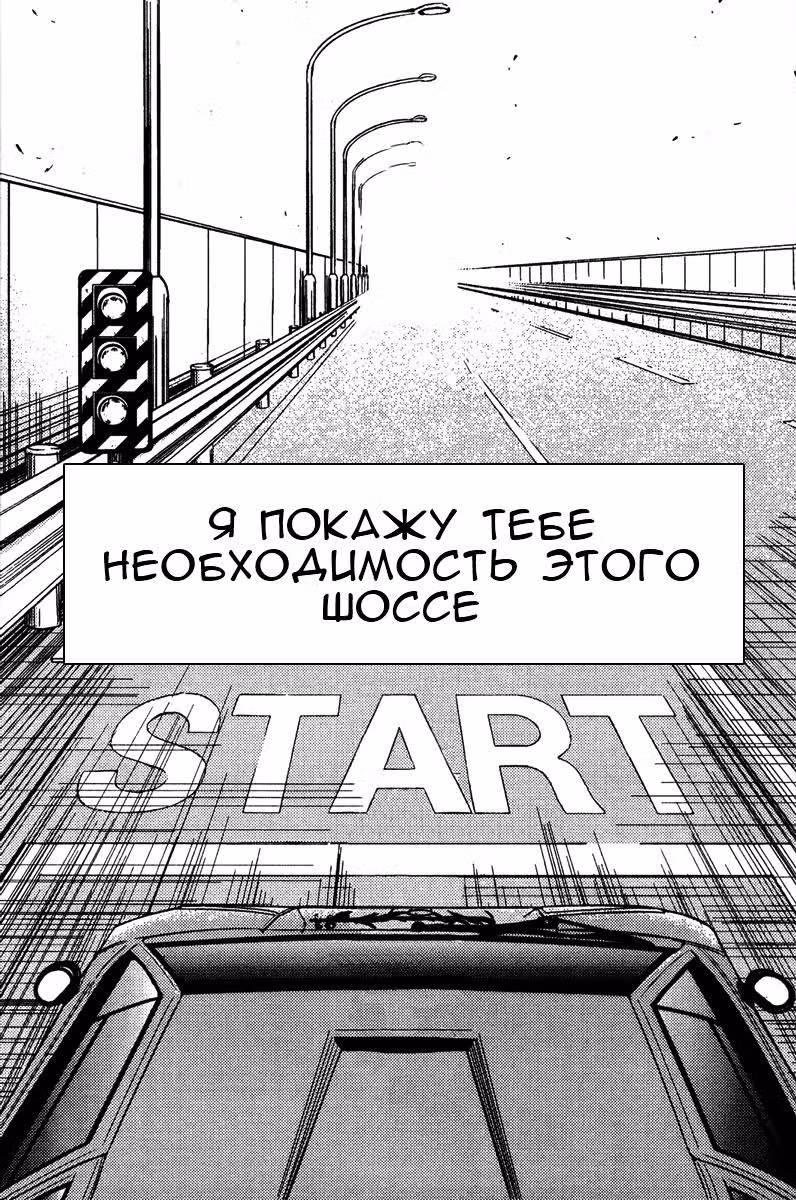 Акумэцу — Том 9 · Глава 76, страница 6
