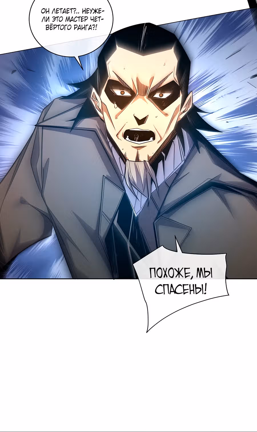 Донат сделал меня королём — Том 1 · Глава 3, страница 15