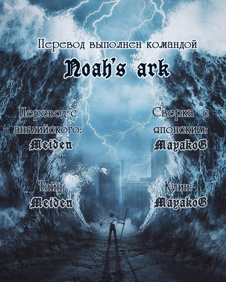 Д.Грэй-мен — Том 26 · Глава 226, страница 22