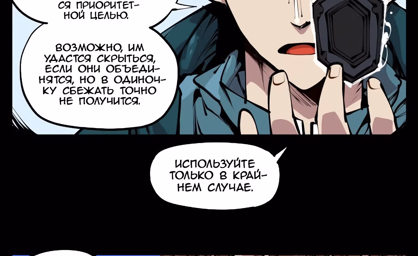 Записи мистического сада — Том 1 · Глава 43, страница 27