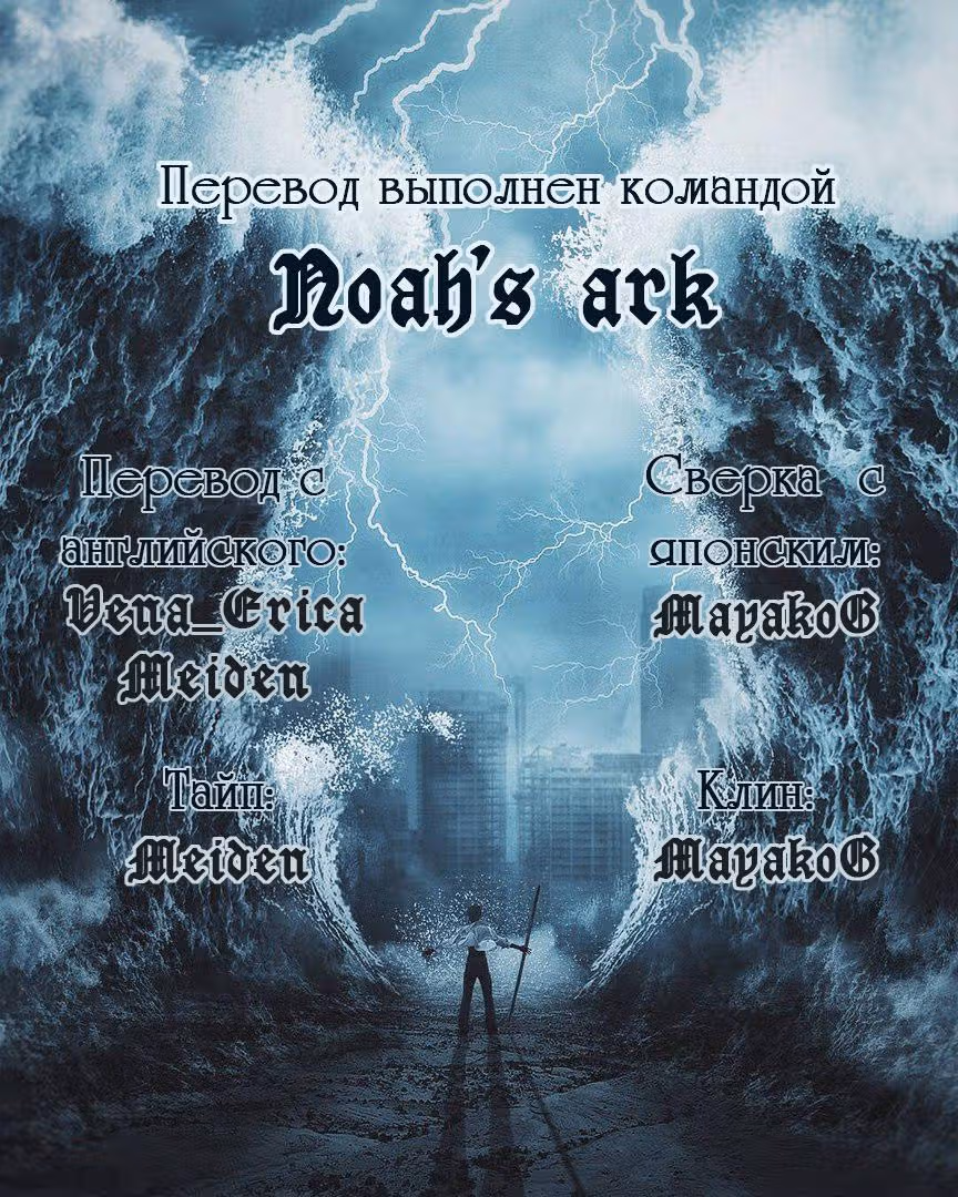 Д.Грэй-мен — Том 26 · Глава 229, страница 26