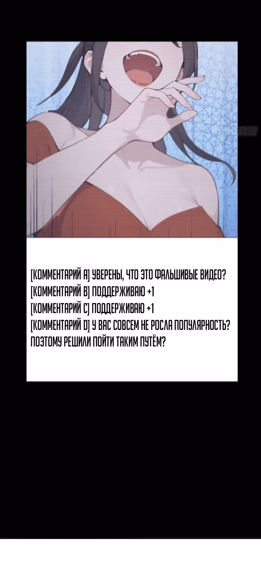 Я стал самым богатым человеком в мире — Том 1 · Глава 39, страница 8