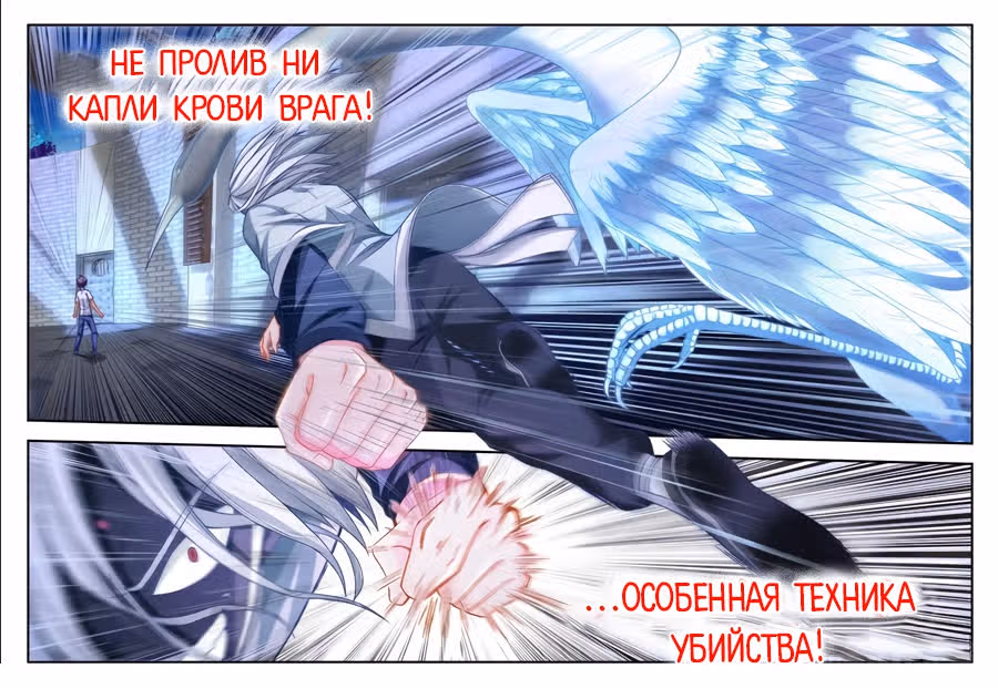 Основной путь боевых искусств — Том 1 · Глава 4, страница 13
