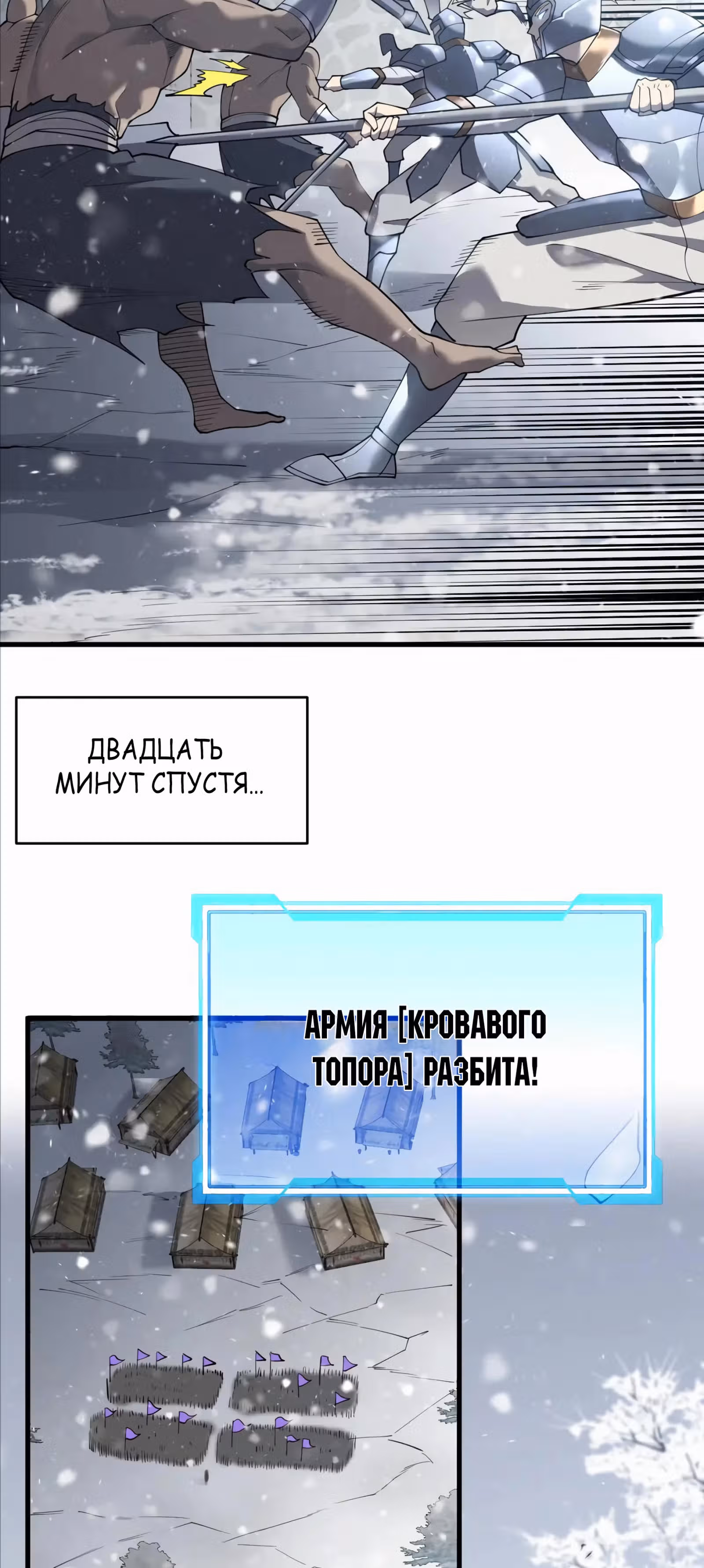Я стал величайшим злодеем в игре — Том 1 · Глава 45, страница 3