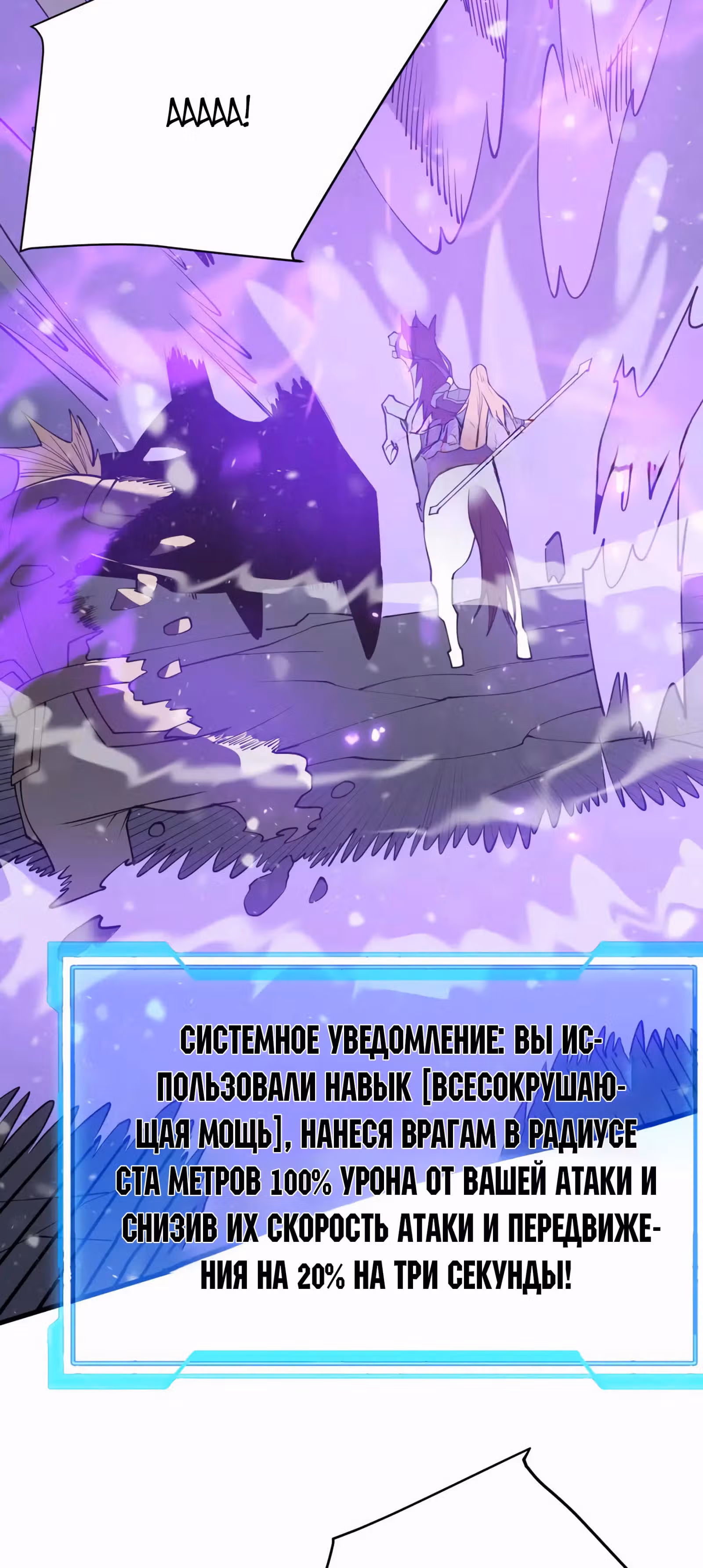 Я стал величайшим злодеем в игре — Том 1 · Глава 45, страница 27