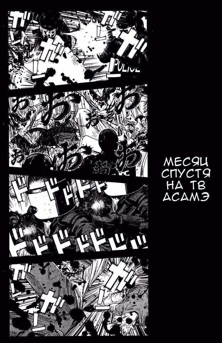 Акумэцу — Том 10 · Глава 84, страница 13