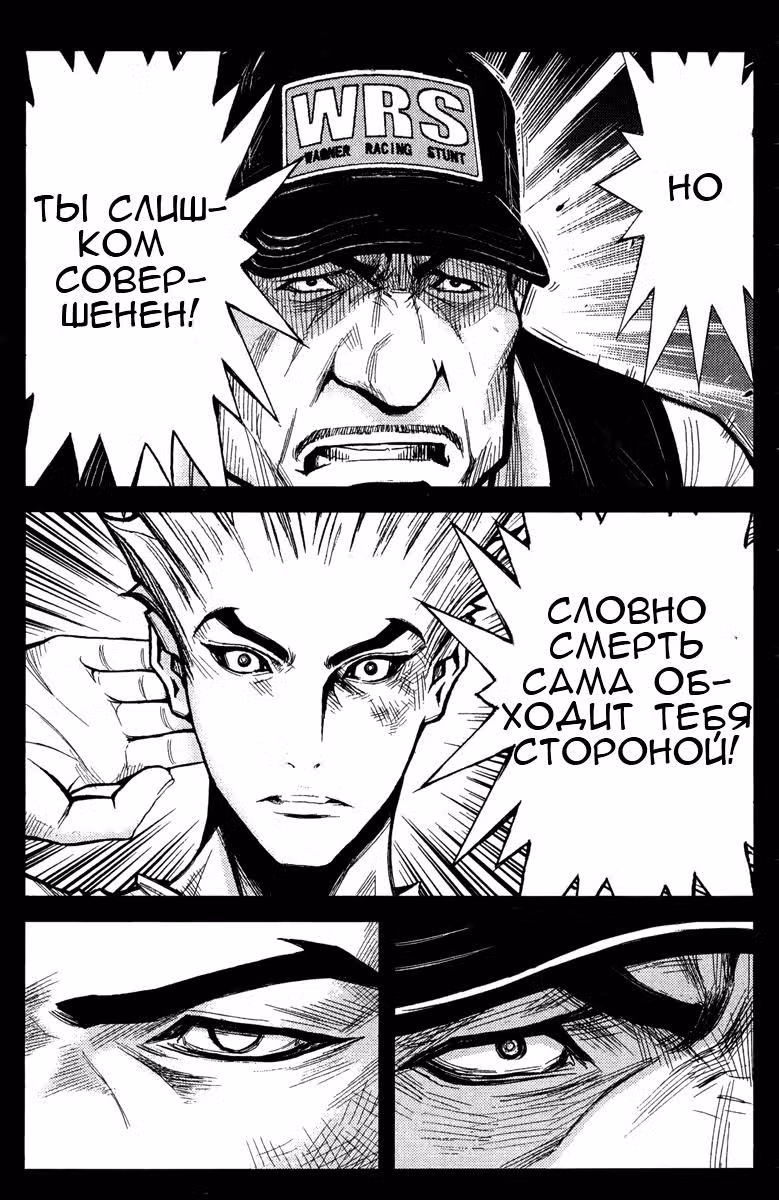 Акумэцу — Том 10 · Глава 84, страница 9