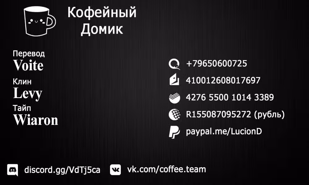 Принцесса-садистка из другого мира — Том 2 · Глава 9, страница 1