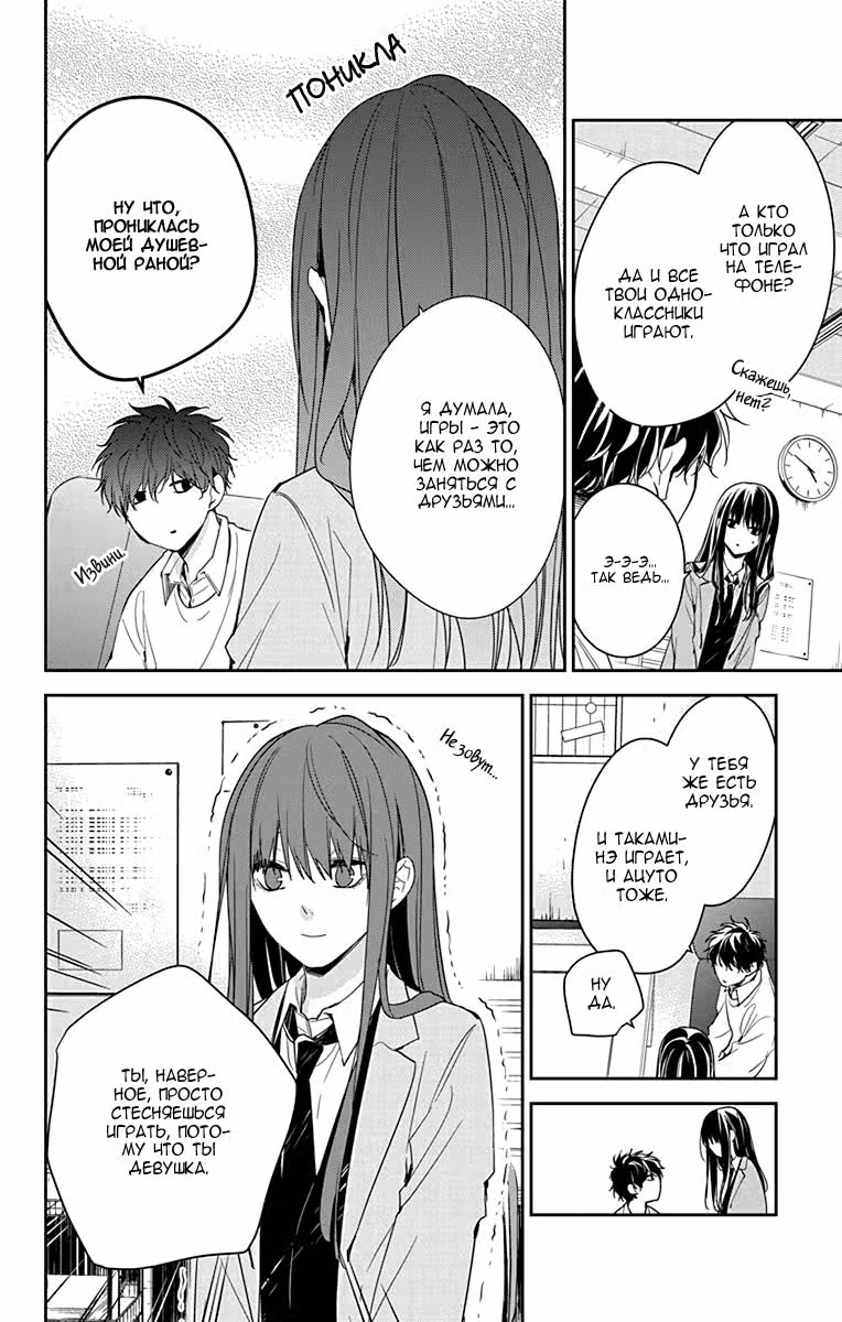 Проблемная старшеклассница и непутевый учитель — Том 3 · Глава 47, страница 7