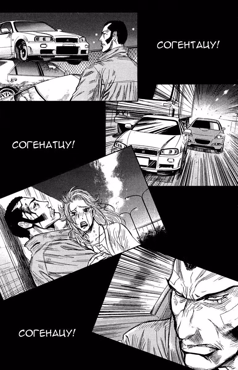 Акумэцу — Том 10 · Глава 85, страница 14