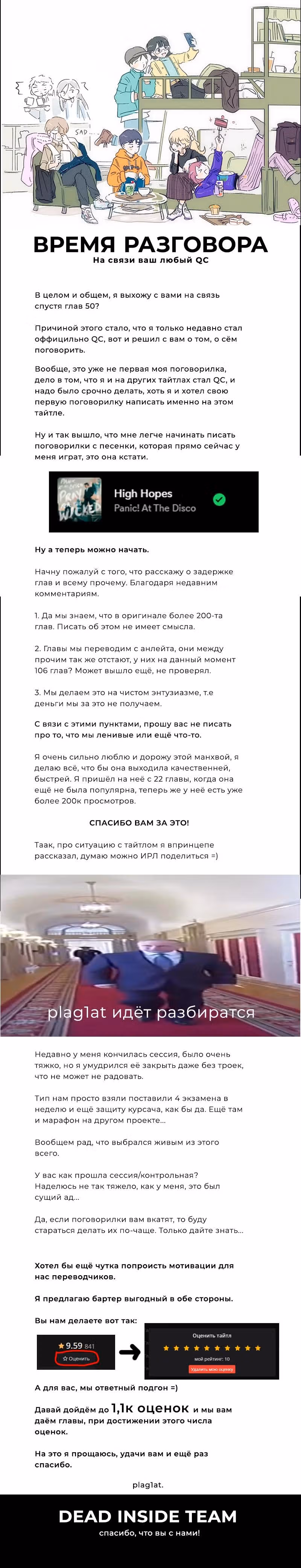 Я хочу победить только тебя — Том 1 · Глава 78, страница 14