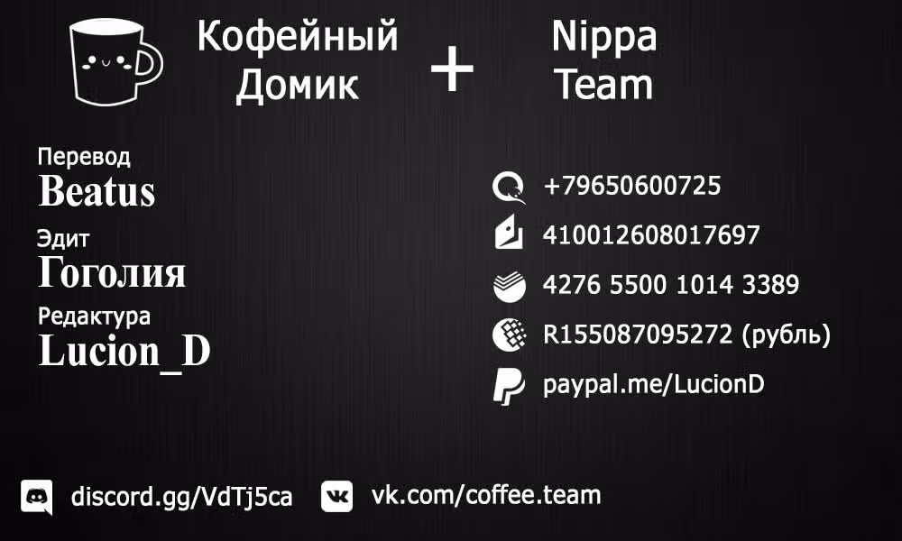 Принцесса-садистка из другого мира — Том 2 · Глава 10, страница 27