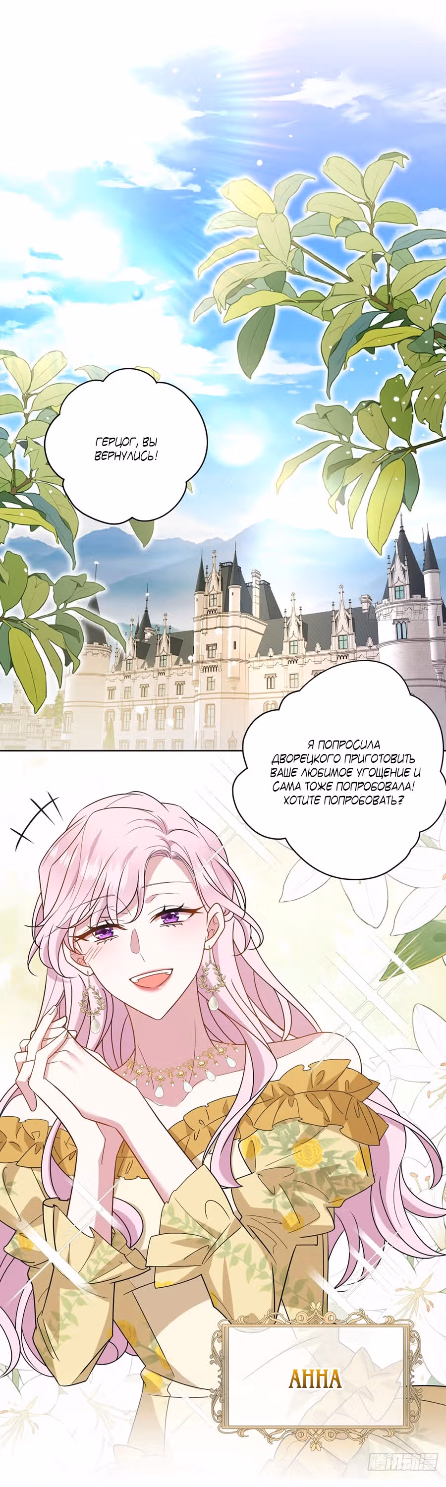 Я исекайнулась в роман, но моя роль - злая королева — Том 1 · Глава 4, страница 16