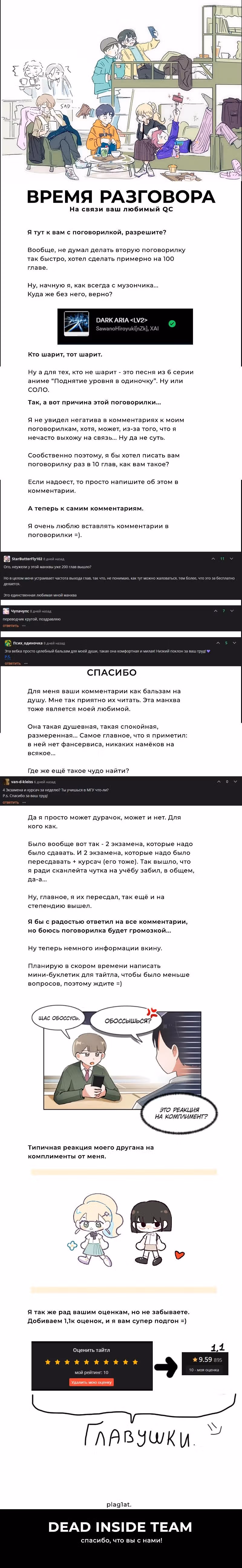 Я хочу победить только тебя — Том 1 · Глава 80, страница 14