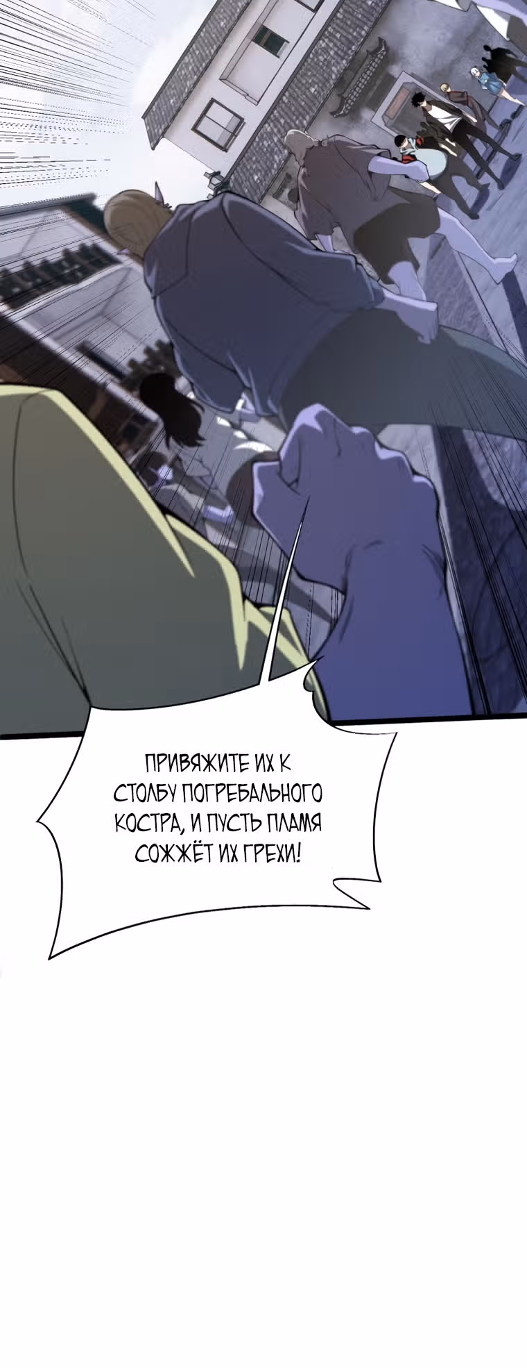 Некромант максимального уровня — Том 1 · Глава 3, страница 33