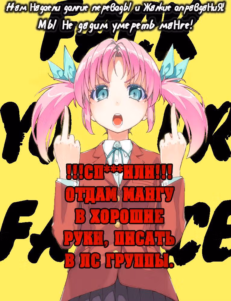 Принцесса-садистка из другого мира — Том 3 · Глава 12, страница 1
