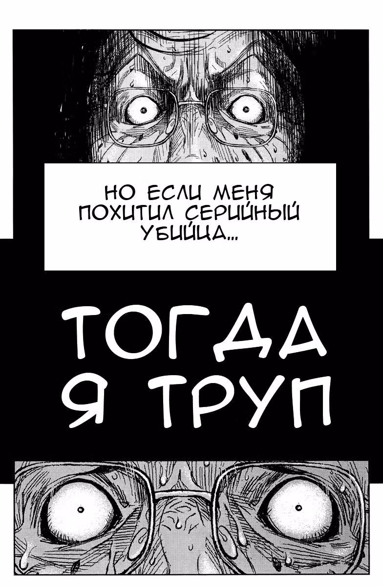 Акумэцу — Том 11 · Глава 92, страница 15