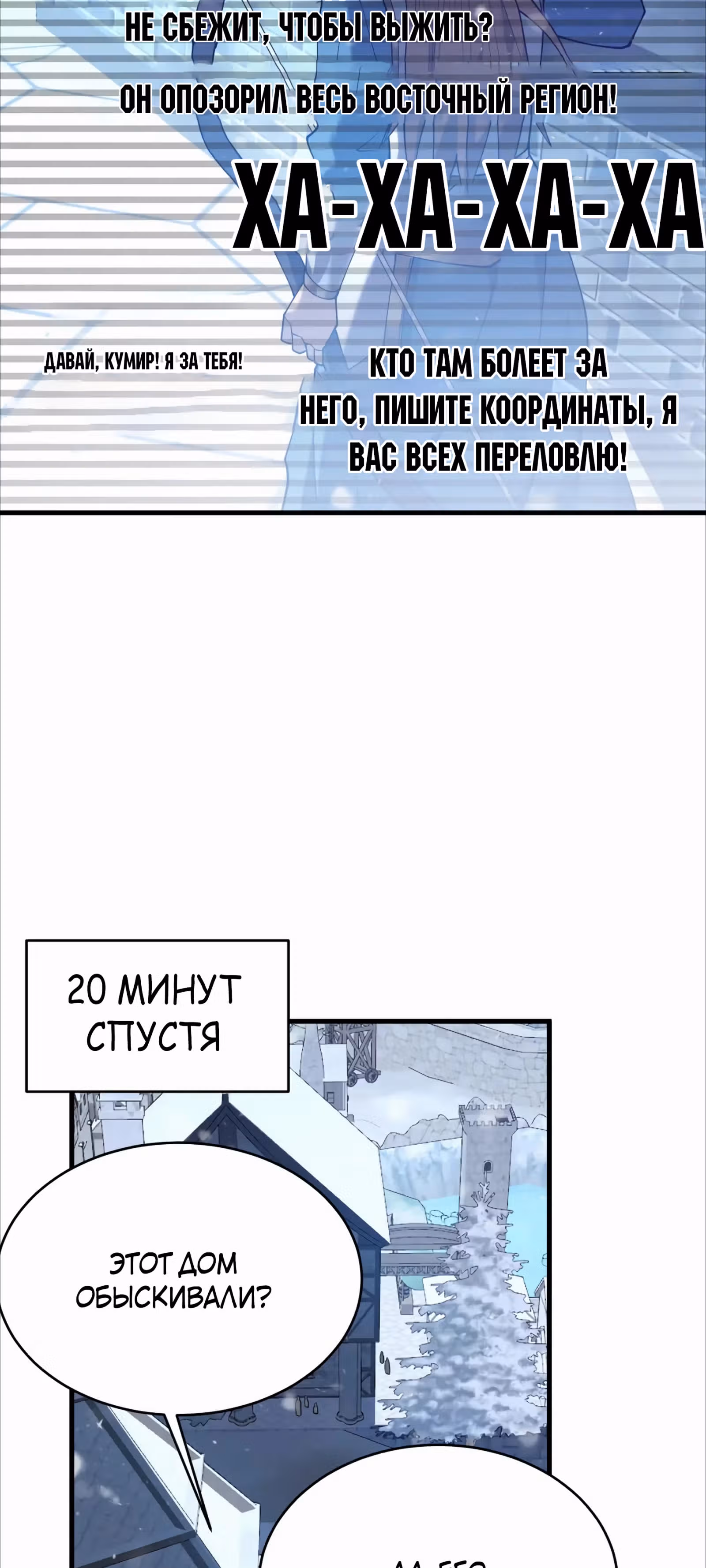Я стал величайшим злодеем в игре — Том 1 · Глава 47, страница 7