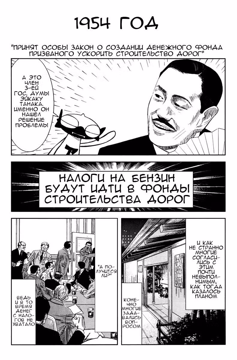 Акумэцу — Том 11 · Глава 93, страница 13