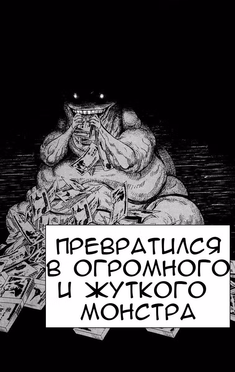 Акумэцу — Том 11 · Глава 93, страница 19
