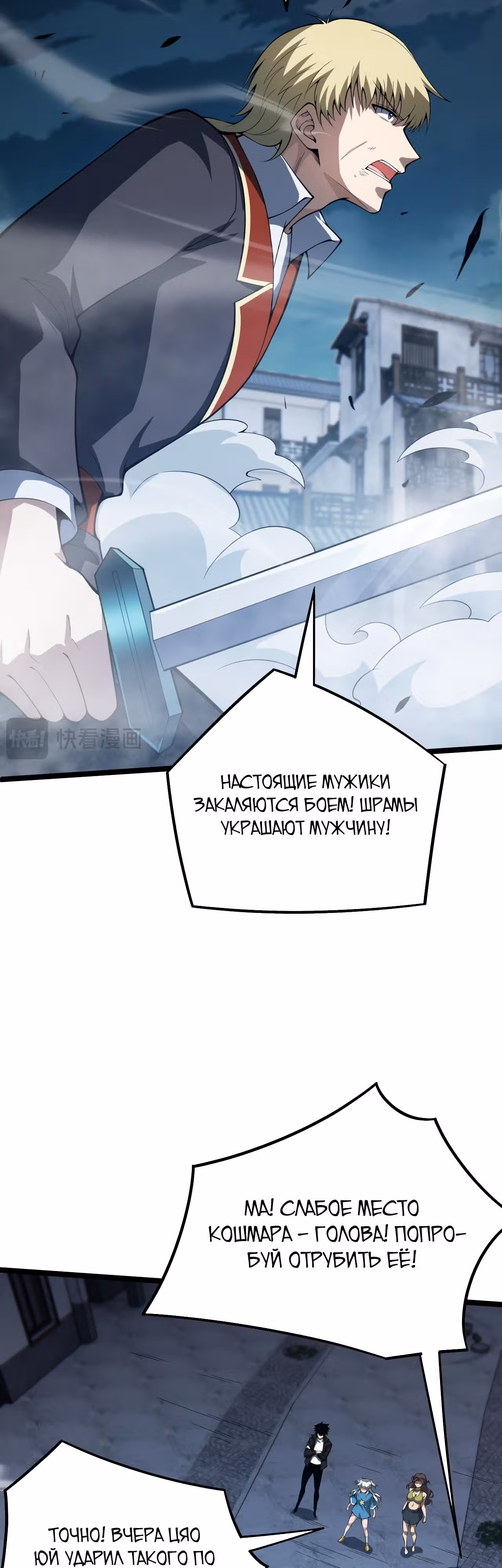 Некромант максимального уровня — Том 1 · Глава 4, страница 16