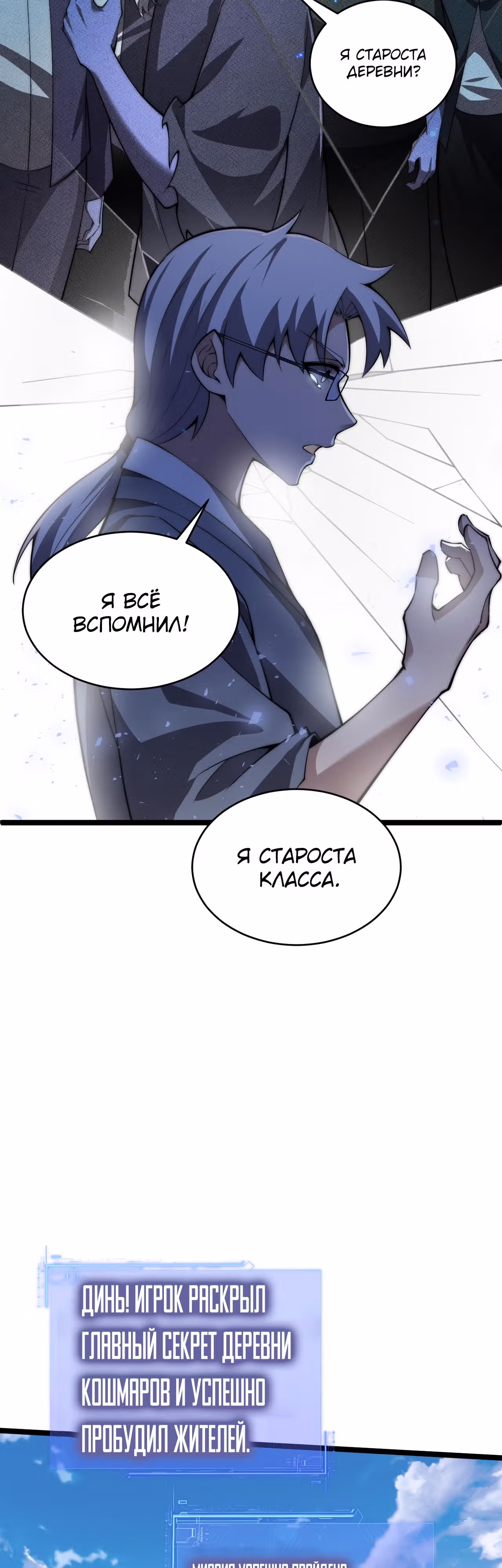 Некромант максимального уровня — Том 1 · Глава 4, страница 46