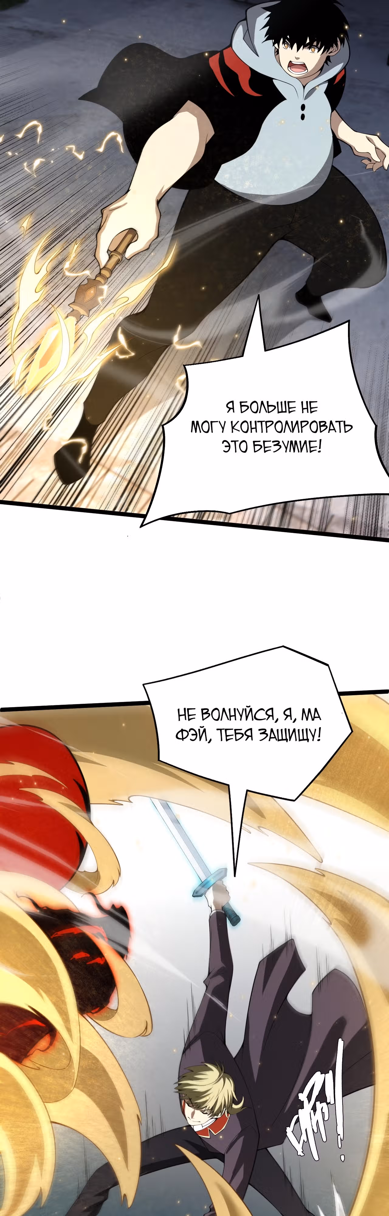 Некромант максимального уровня — Том 1 · Глава 4, страница 7